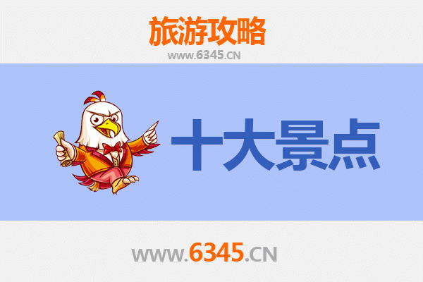 忻州忻府旅游必去十大景点