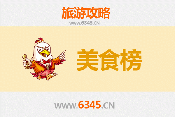 忻州忻府美食排行榜前十名