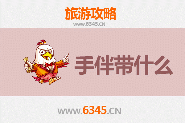 忻州忻府出发：湄洲岛朝圣与海岛风情全攻略及手伴指南